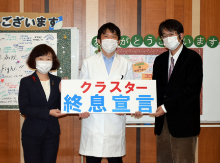 「クラスター終息」の宣言をする（左から）矢口副市長、小林院長、佐藤会長