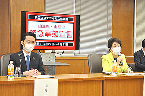 吉村知事（右）と佐藤市長が会見を開き、山形市を対象区域にした緊急事態宣言を発出した