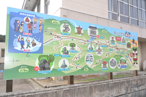 田川コミセン前に設置された「歴史散策マップ」