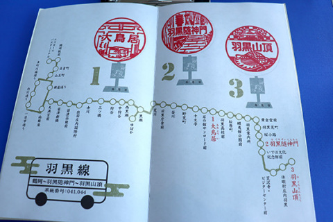 庄内交通の「バス印帳」。3路線すべてのバス停も明記されている