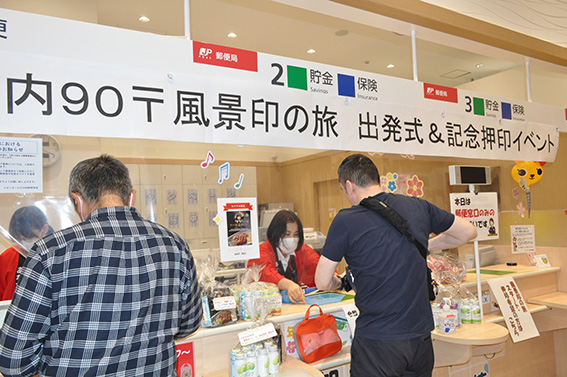 ぞろ目”の日付印でスタート スタンプラリー 「庄内90〒風景印の