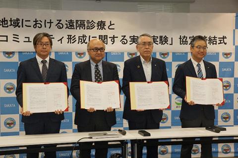 協定書を取り交わす（左から）神田学長、城戸教授、丸山市長、渡会支店長