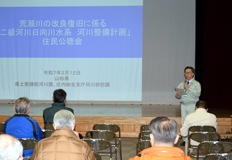 荒瀬川の改良復旧に係る河川整備計画の策定に向けて開催した住民公聴会