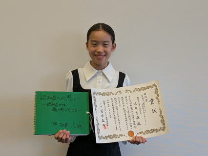 認知症マフの研究で特別賞を受賞した坂東さん