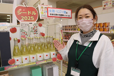 農学部キャンパス内の生協店舗で販売が始まった「山形大学シードル」
