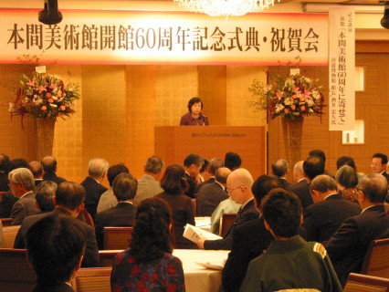 本間美術館の開館60周年記念式典であいさつする本間万紀子副理事長