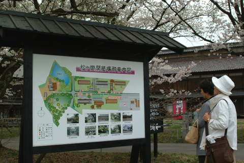 松ケ岡開墾場の駐車場に設置された総合案内看板