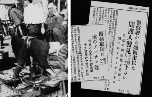 毎朝、青空市場となった鶴岡駅前で商売するあばたち。奥には観光土産の看板も見える＝1955（昭和30）年9月、伊藤孝紀氏撮影、酒田市立資料館蔵（左）　行商の摘発や闇ブローカー注意を報じた新聞記事