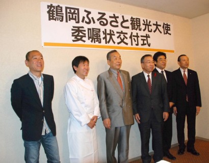 第1号で委嘱を受けた「鶴岡ふるさと観光大使」と榎本市長（左から4人目）
