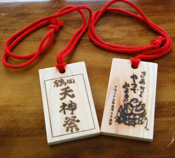 鶴岡高等養護学校の生徒が製作した天神祭の木札