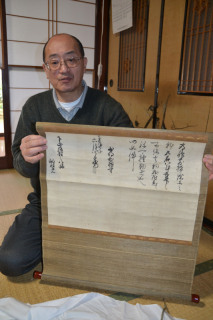 原本と確認された義光が宛てた寄進状を手にする下山添八幡神社の佐藤宮司