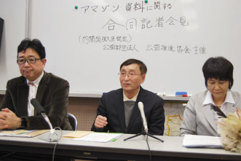 「アマゾン夢基金」設立について記者会見する写真左から福島代表理事、山口さん、松田さん