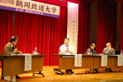 「祈りの食文化」をテーマに鼎談を繰り広げた鶴岡致道大学の公開講座