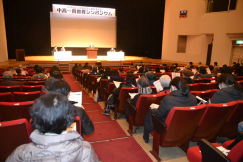 田川地区の高校再編計画と中高一貫校設置について多様な意見、要望が出されたシンポジウム