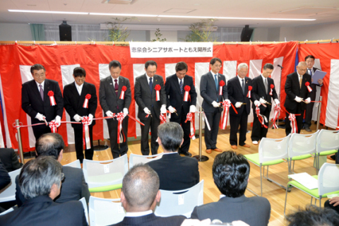後藤理事長らがテープカットし、恵泉会シニアサポートともえの開所を祝った