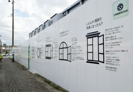 一部完成したフェンス。酒田駅寄りのスペースには来月、酒田南高生と芸工大生がアートを施す
