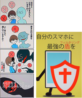 コンクールで優秀賞を受けた後藤さんの4こま漫画（左）と上林さんのポスター