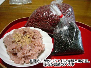 黒小豆」半分できれいな色に/庄内 山の幸90|荘内日報社