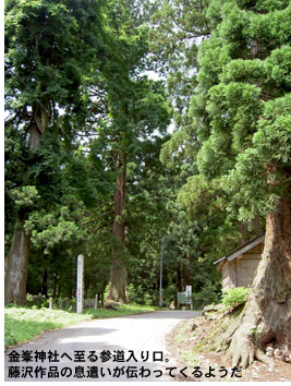金峯神社へ至る参道入り口。藤沢作品の息遣いが伝わってくるようだ