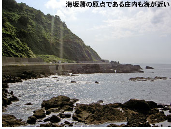 海坂藩の原点である庄内も海が近い