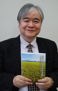 三川町を象徴する黄金色の田園風景を表紙にした「庄内方言よもやま話し―」と執筆者の篠崎教授