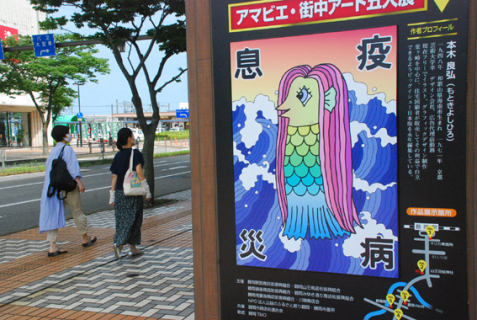 鶴岡市の中心商店街にプロの画家らが描いた「アマビエ」作品を展示＝マリカ東館前