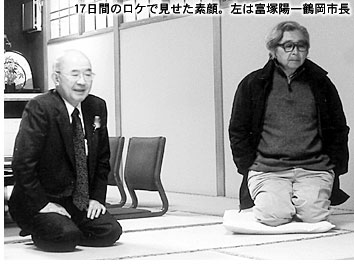 17日間のロケで見せた素顔。左は富塚陽一鶴岡市長