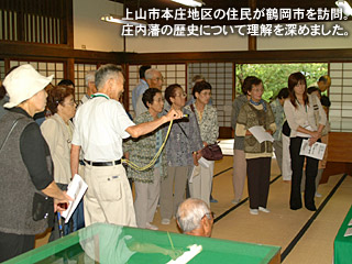 上山市本庄地区の住民が鶴岡市を訪問。庄内藩の歴史について理解を深めました